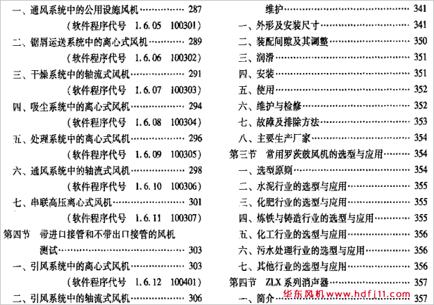 風機基礎知識材料.png