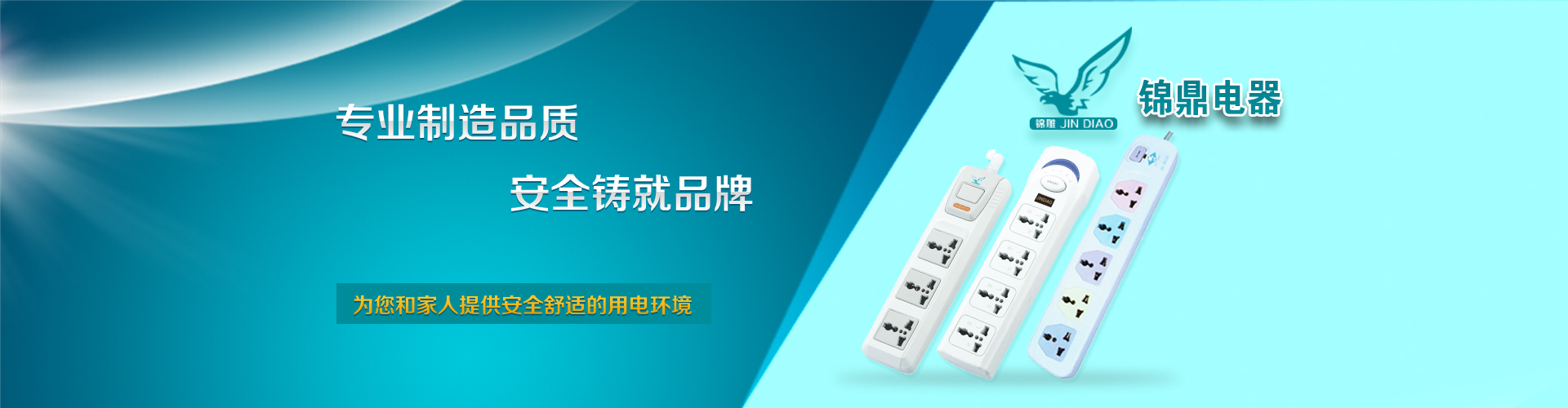 寧波黄瓜视频免费下载電器有限公司